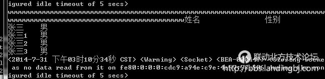 北京联动北方科技有限公司