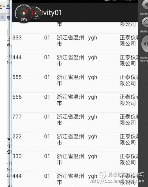 北京联动北方科技有限公司