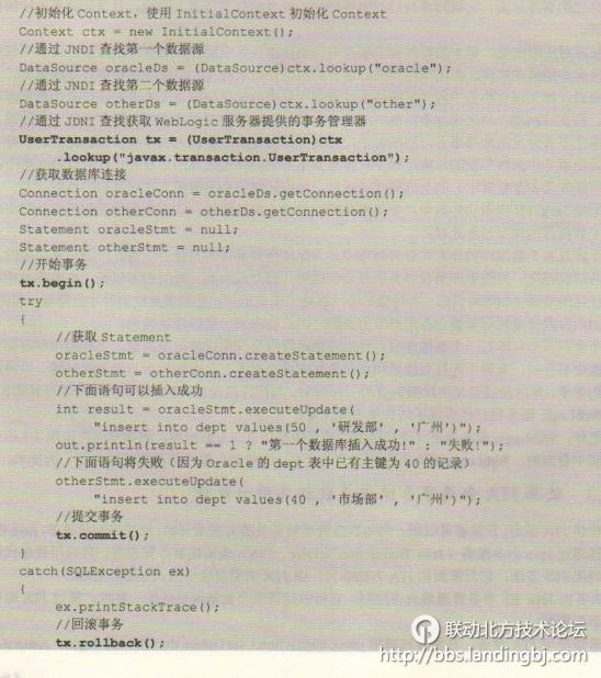 北京联动北方科技有限公司