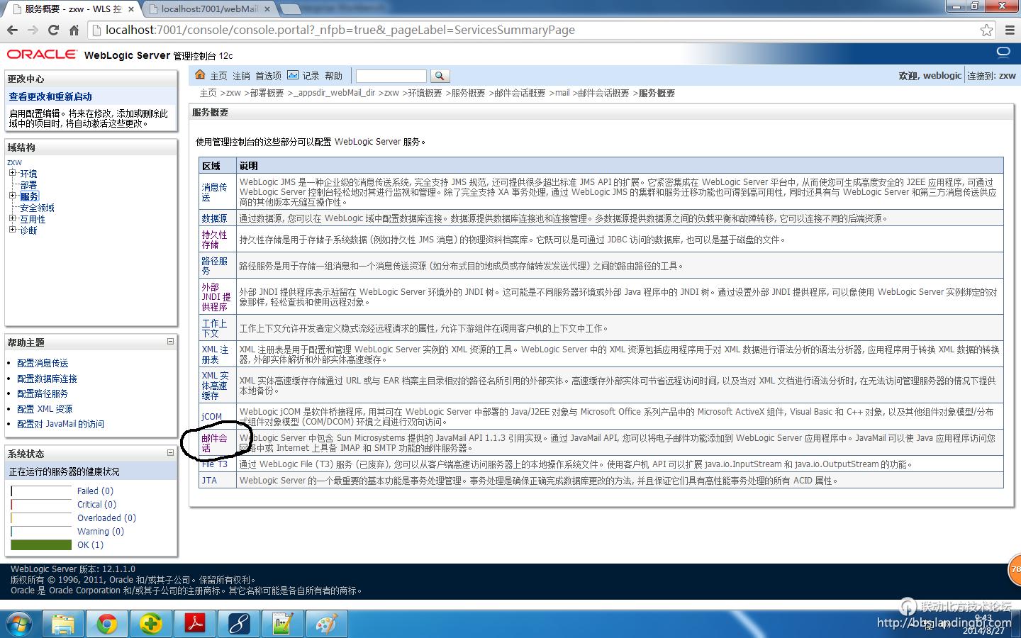 北京联动北方科技有限公司