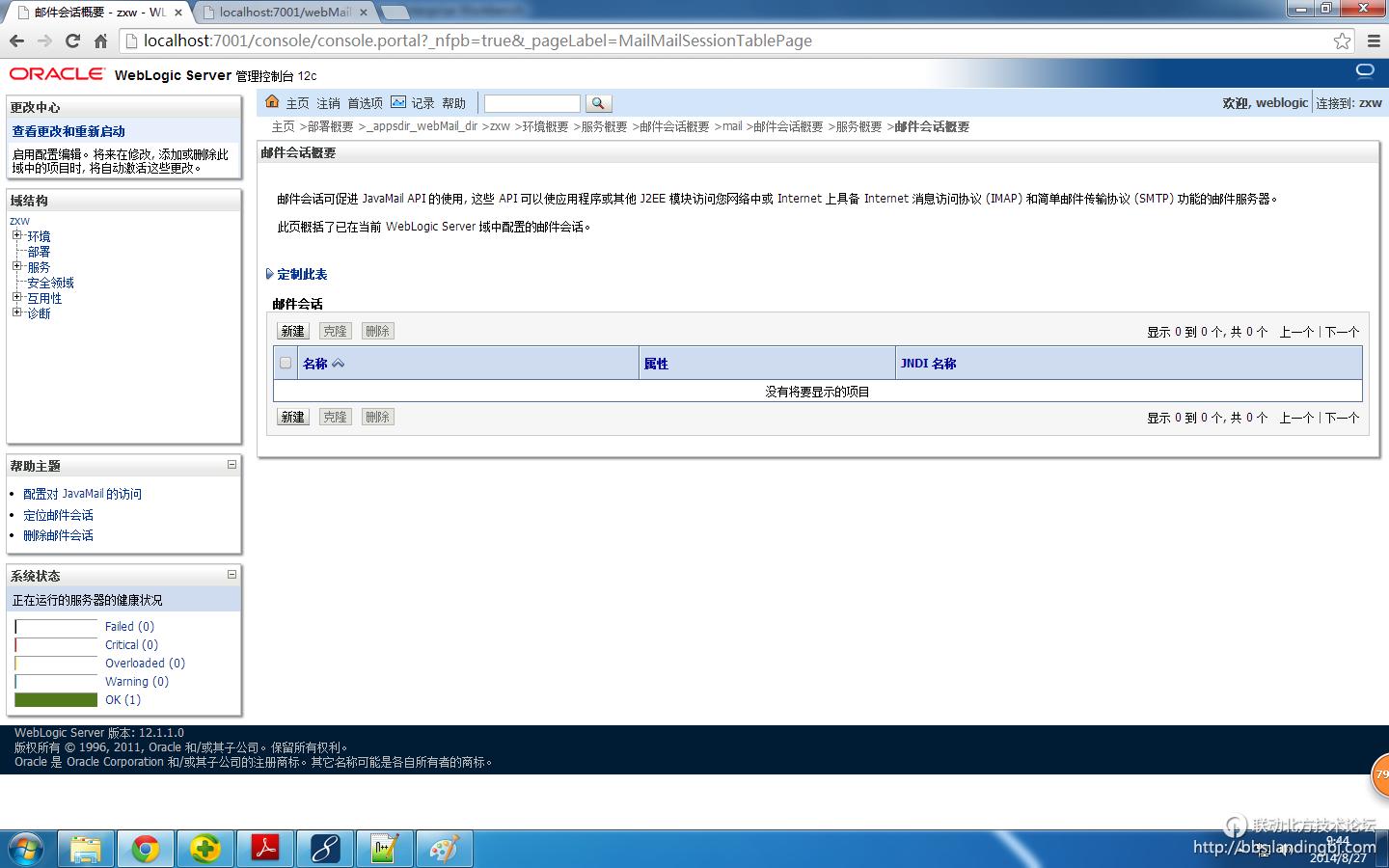 北京联动北方科技有限公司