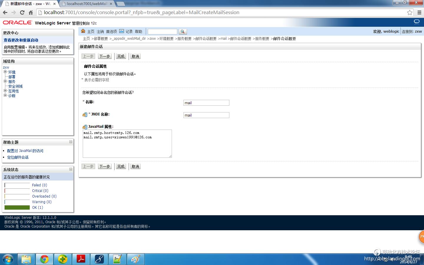 北京联动北方科技有限公司