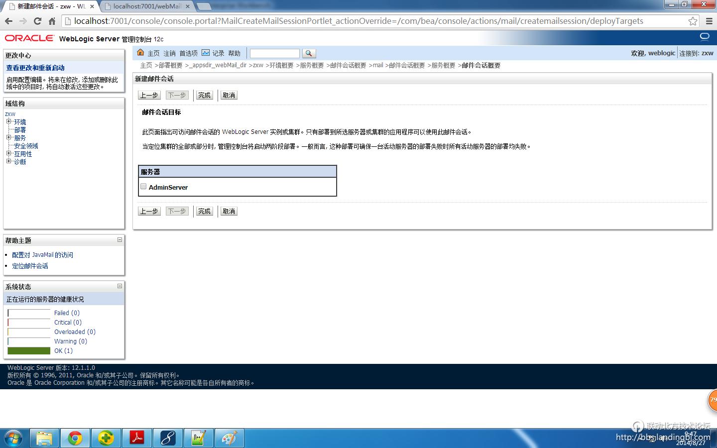 北京联动北方科技有限公司
