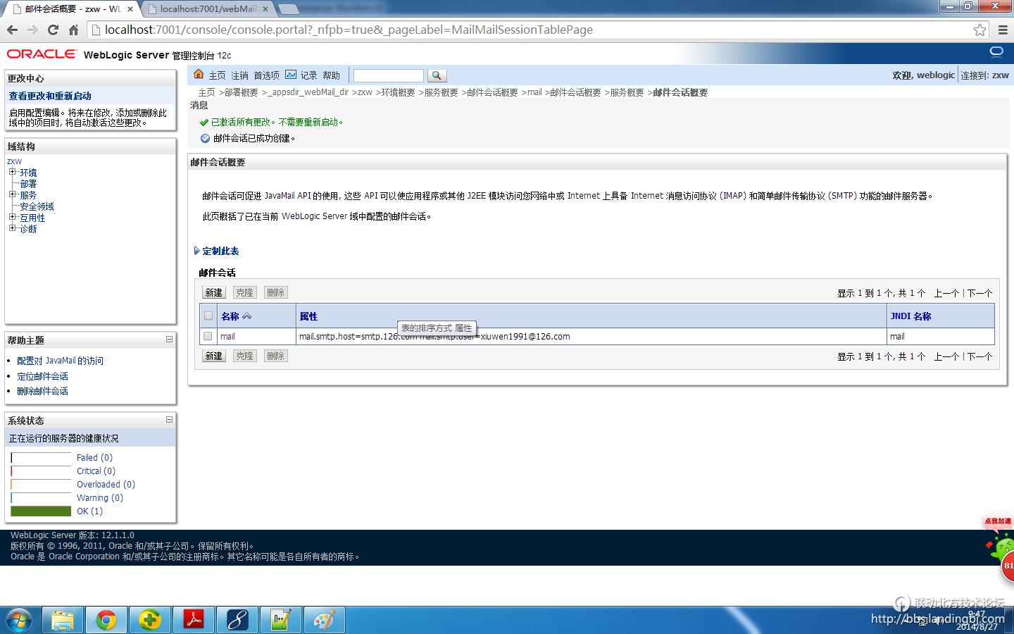 北京联动北方科技有限公司