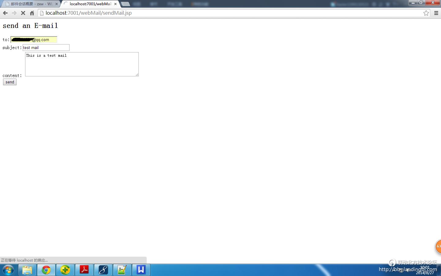 北京联动北方科技有限公司