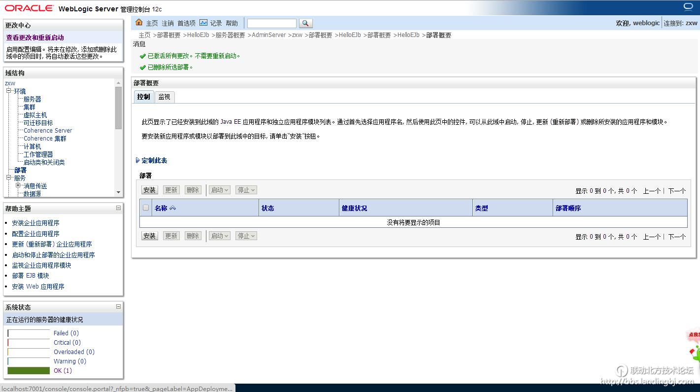 北京联动北方科技有限公司