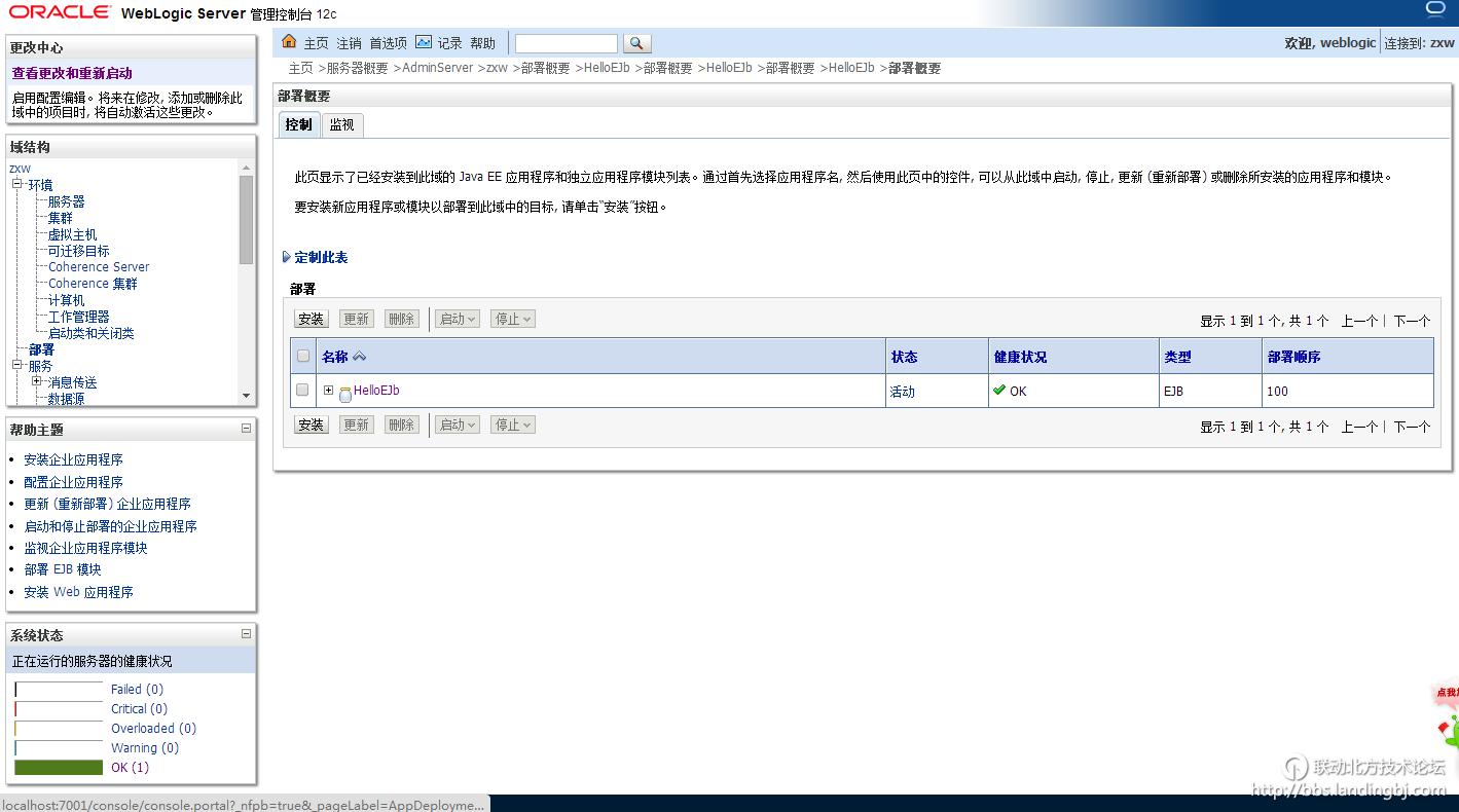 北京联动北方科技有限公司