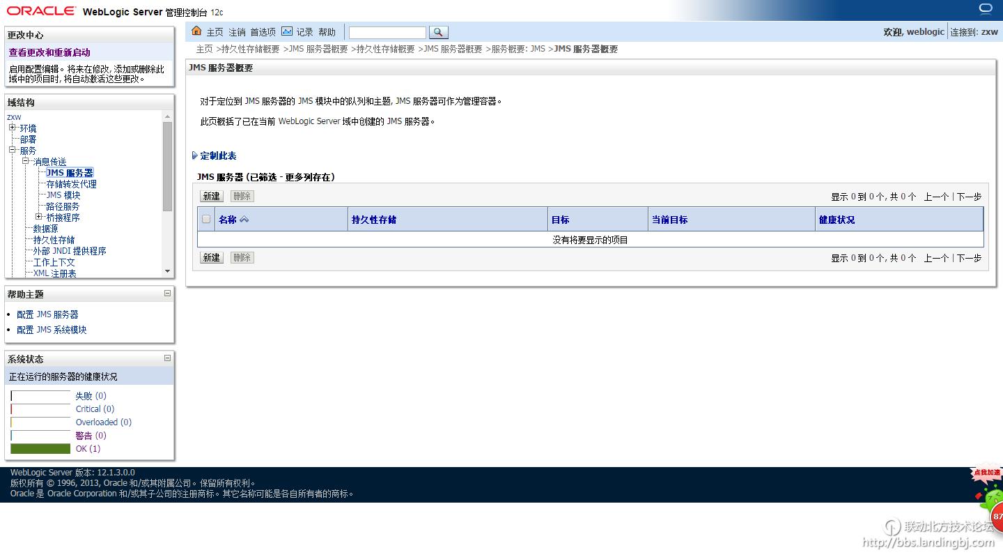 北京联动北方科技有限公司