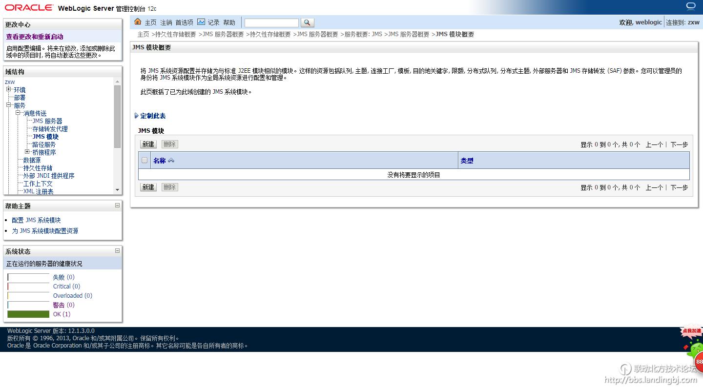 北京联动北方科技有限公司