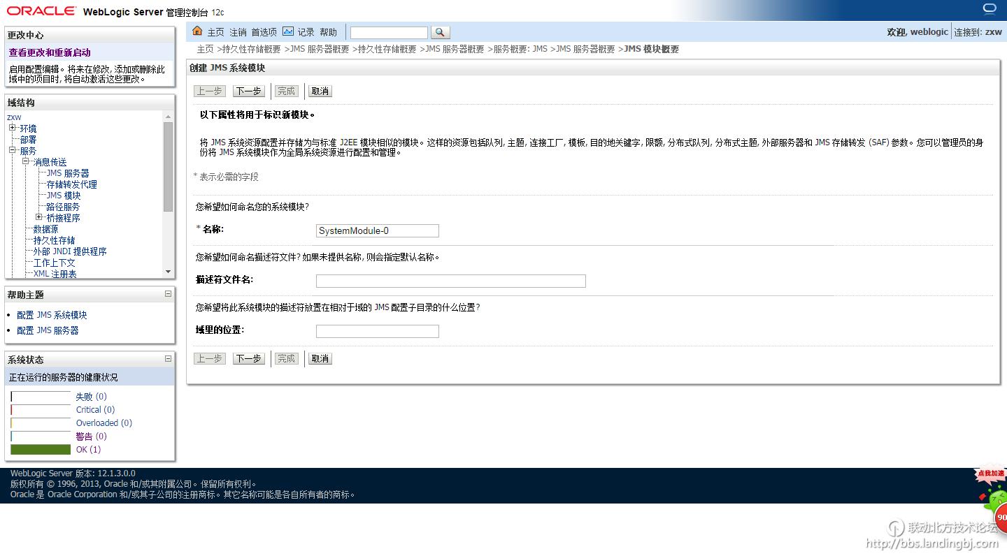 北京联动北方科技有限公司