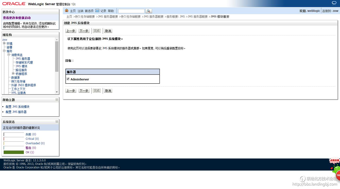 北京联动北方科技有限公司
