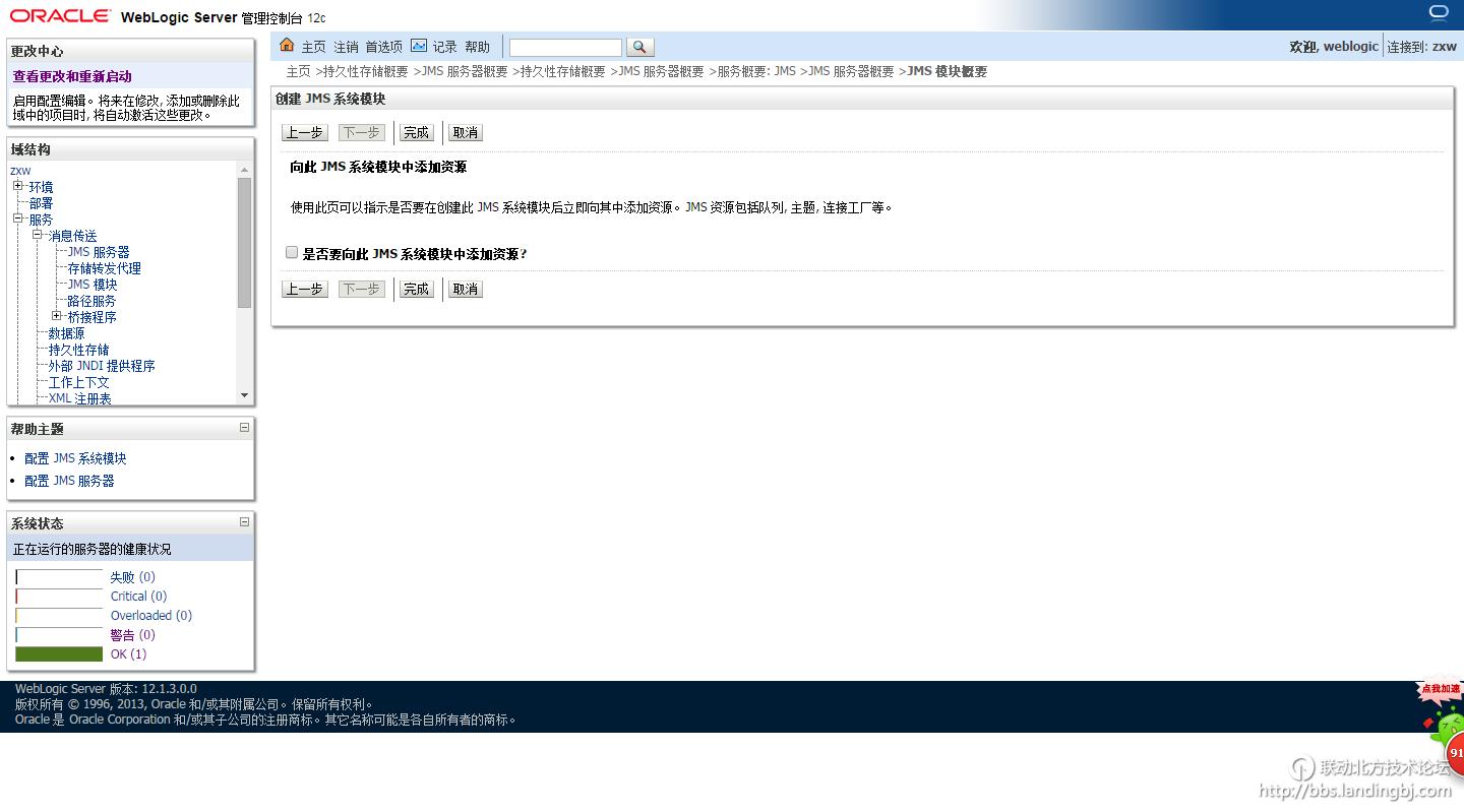 北京联动北方科技有限公司