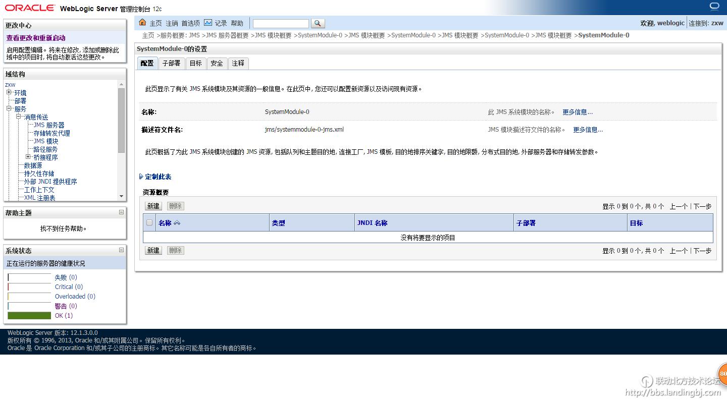 北京联动北方科技有限公司