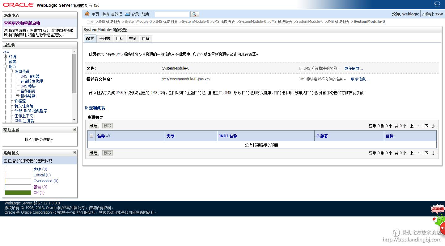 北京联动北方科技有限公司