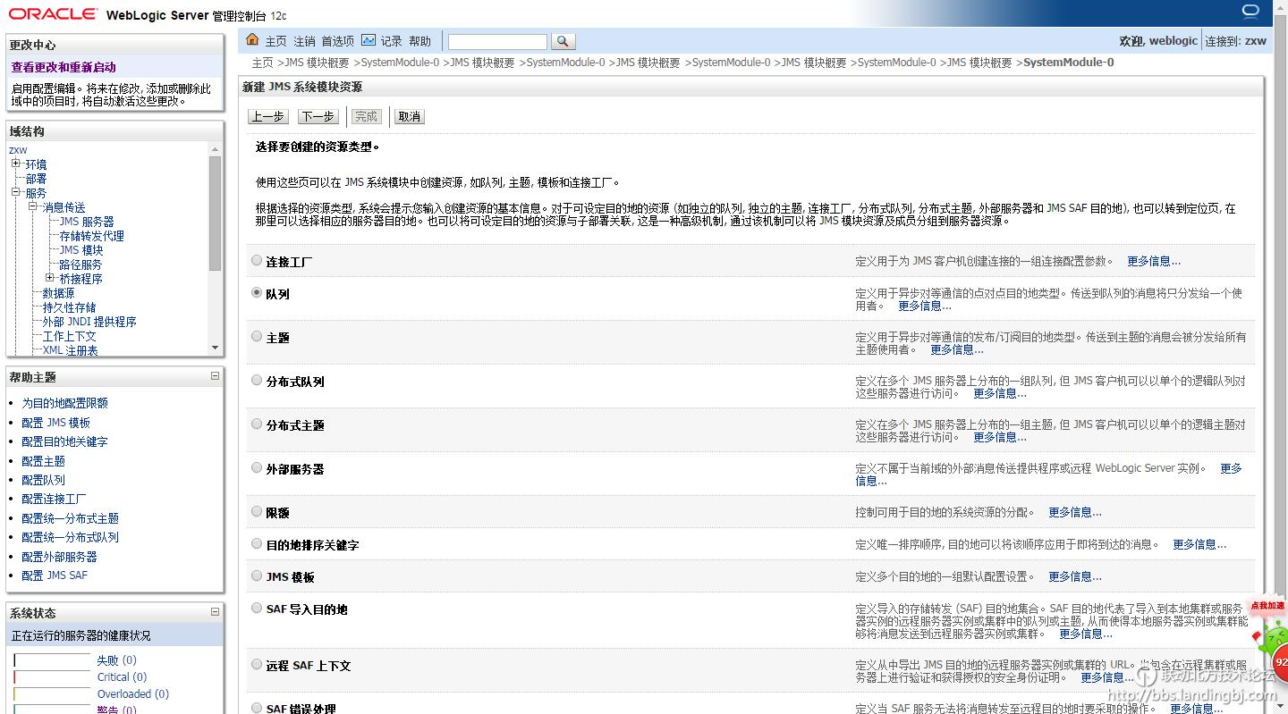 北京联动北方科技有限公司