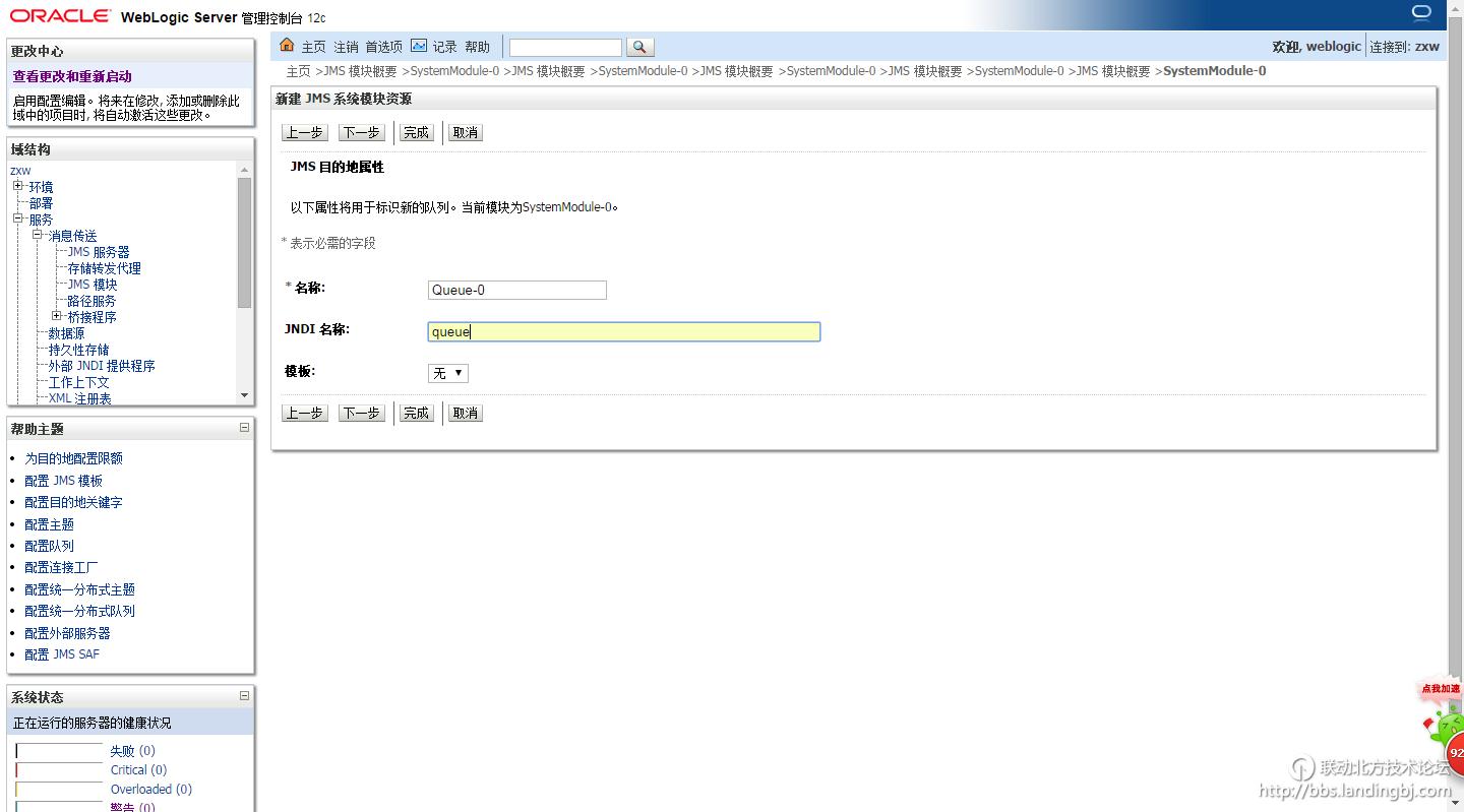 北京联动北方科技有限公司