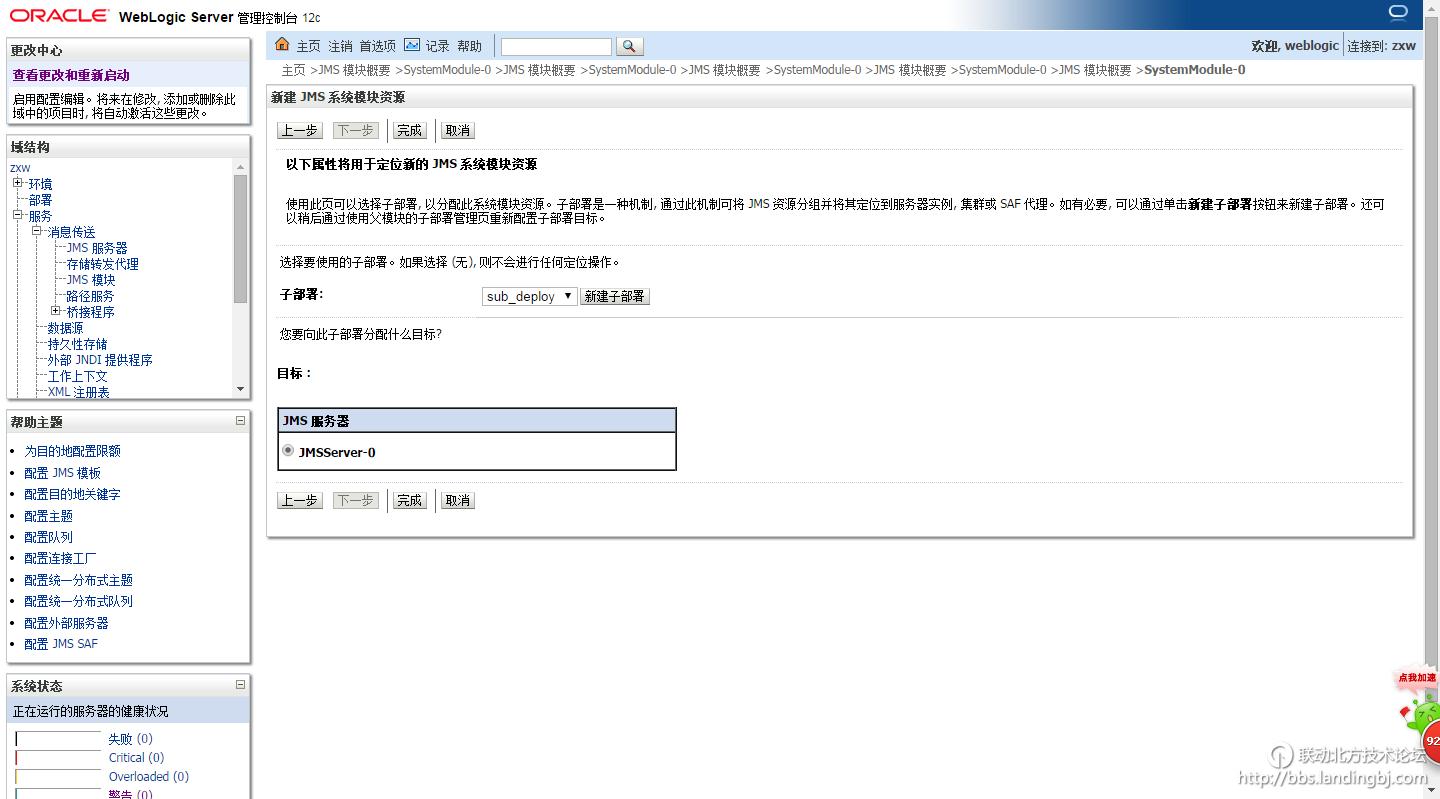 北京联动北方科技有限公司