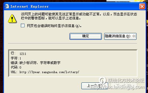 北京联动北方科技有限公司