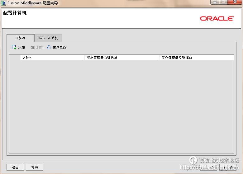 北京联动北方科技有限公司