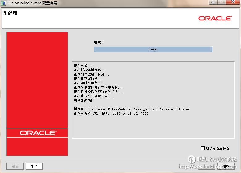 北京联动北方科技有限公司