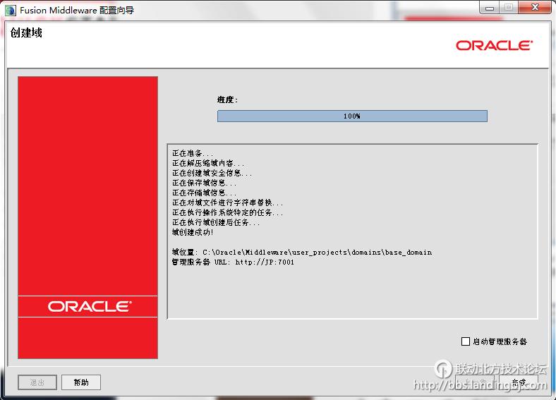 北京联动北方科技有限公司