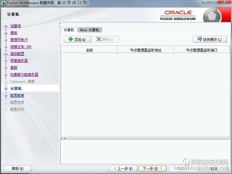 北京联动北方科技有限公司