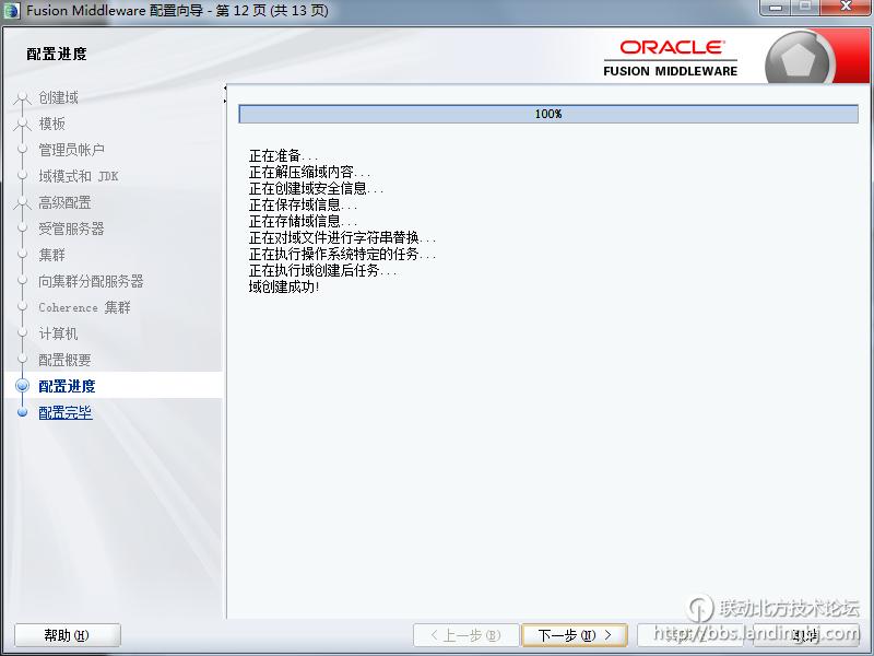 北京联动北方科技有限公司