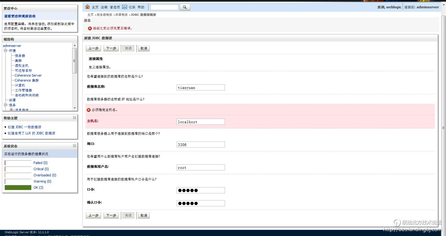 北京联动北方科技有限公司