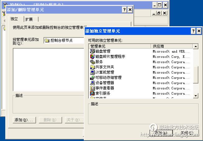 北京联动北方科技有限公司
