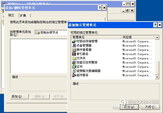 北京联动北方科技有限公司