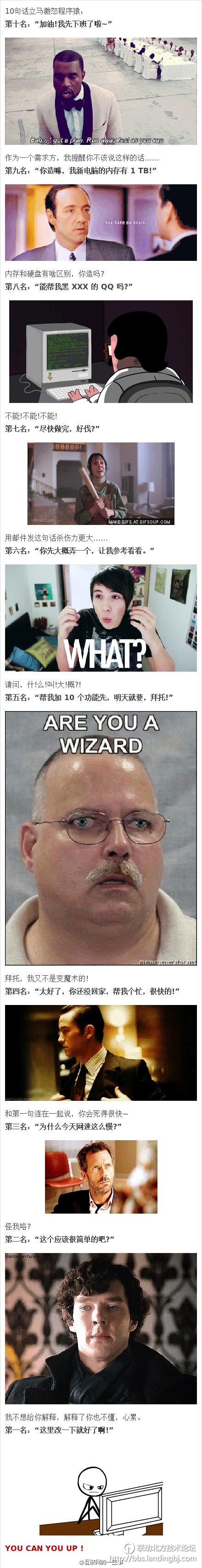 北京联动北方科技有限公司