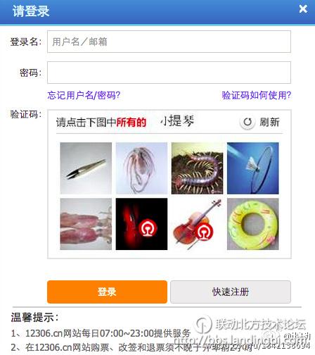 北京联动北方科技有限公司
