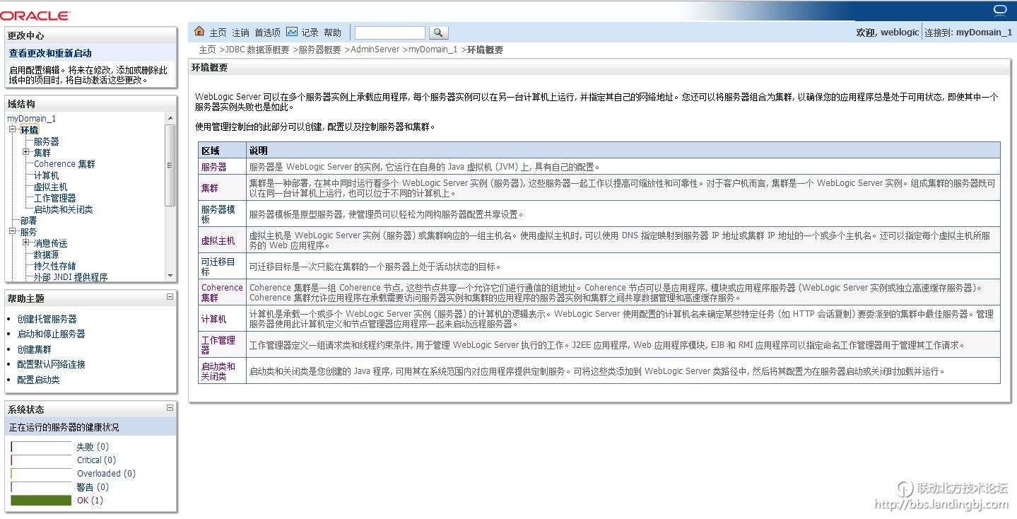 北京联动北方科技有限公司