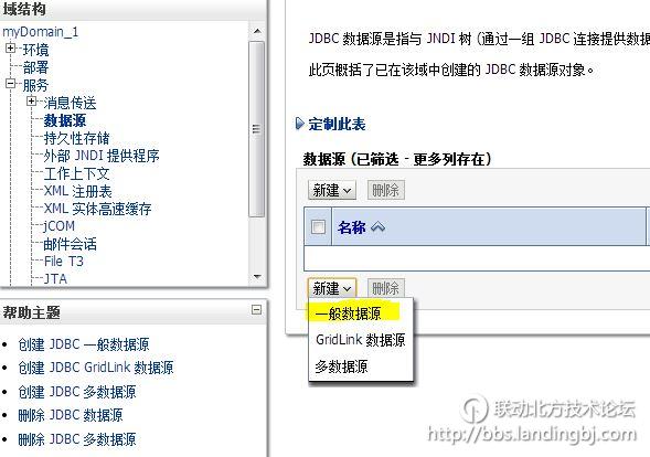 北京联动北方科技有限公司