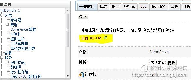 北京联动北方科技有限公司