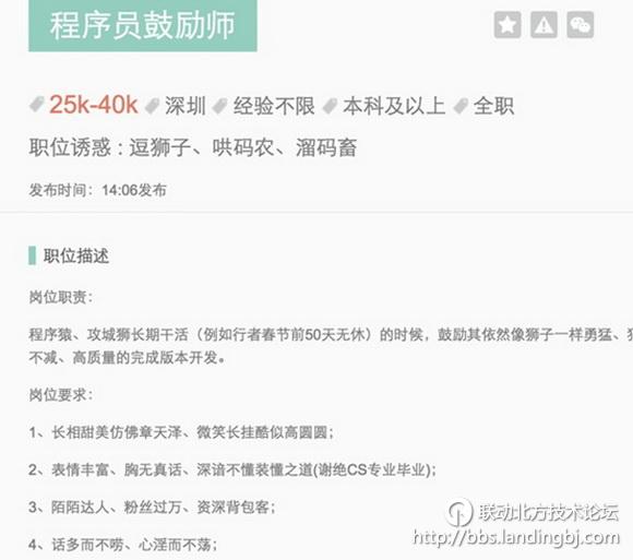 北京联动北方科技有限公司