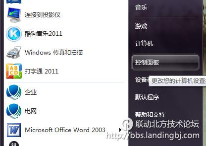 北京联动北方科技有限公司