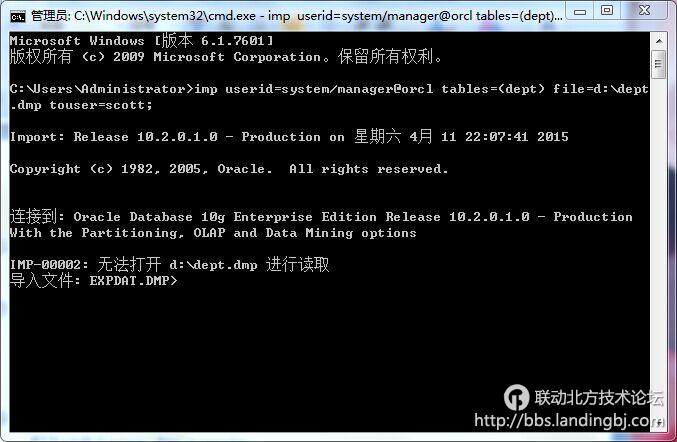 北京联动北方科技有限公司