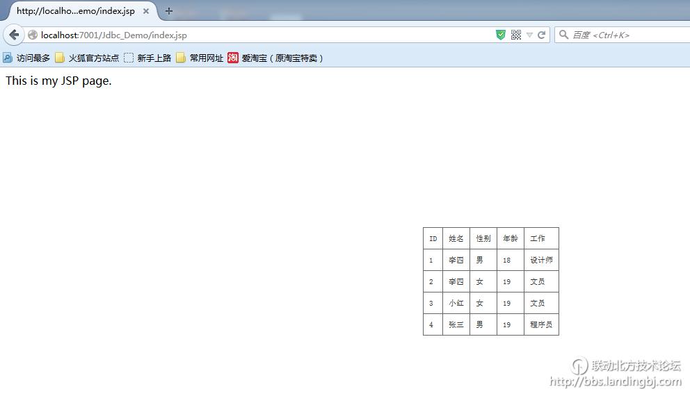 北京联动北方科技有限公司
