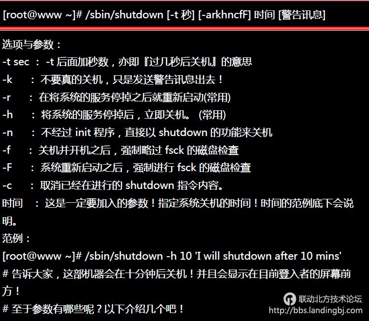 北京联动北方科技有限公司