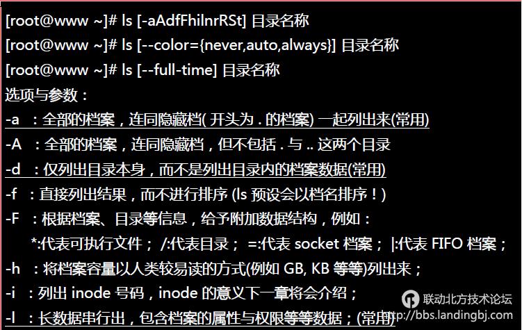北京联动北方科技有限公司