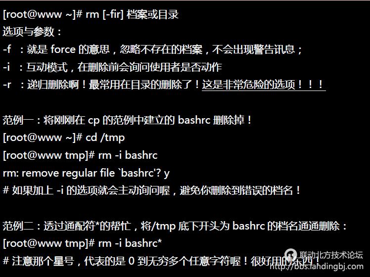 北京联动北方科技有限公司