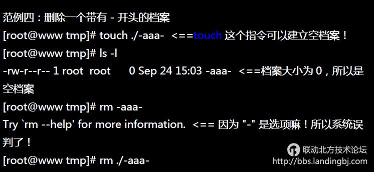 北京联动北方科技有限公司