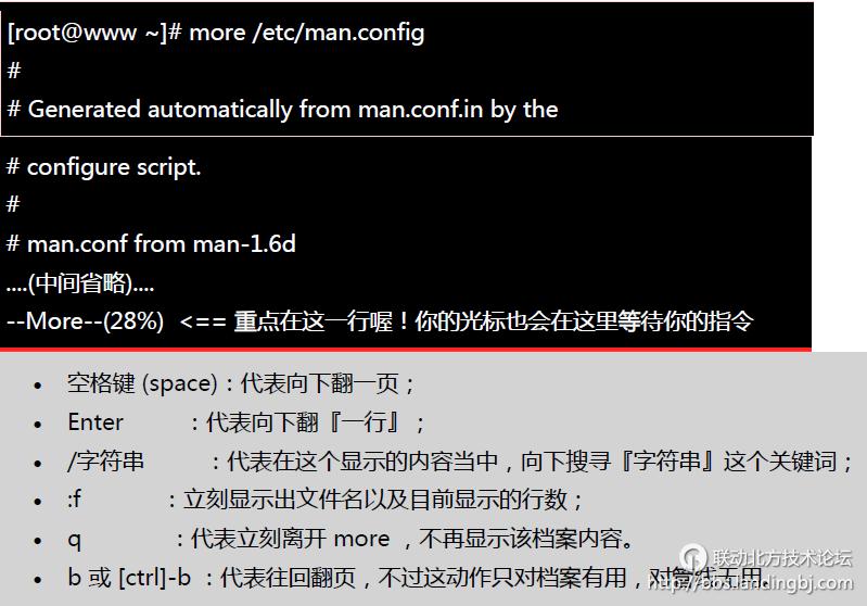 北京联动北方科技有限公司