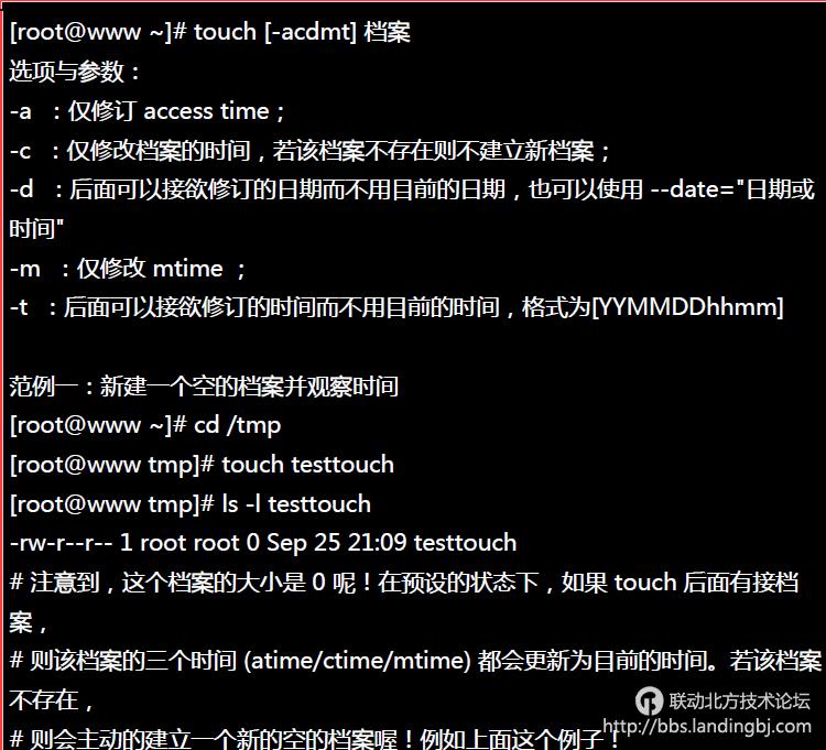 北京联动北方科技有限公司