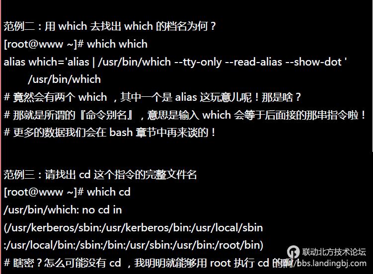北京联动北方科技有限公司