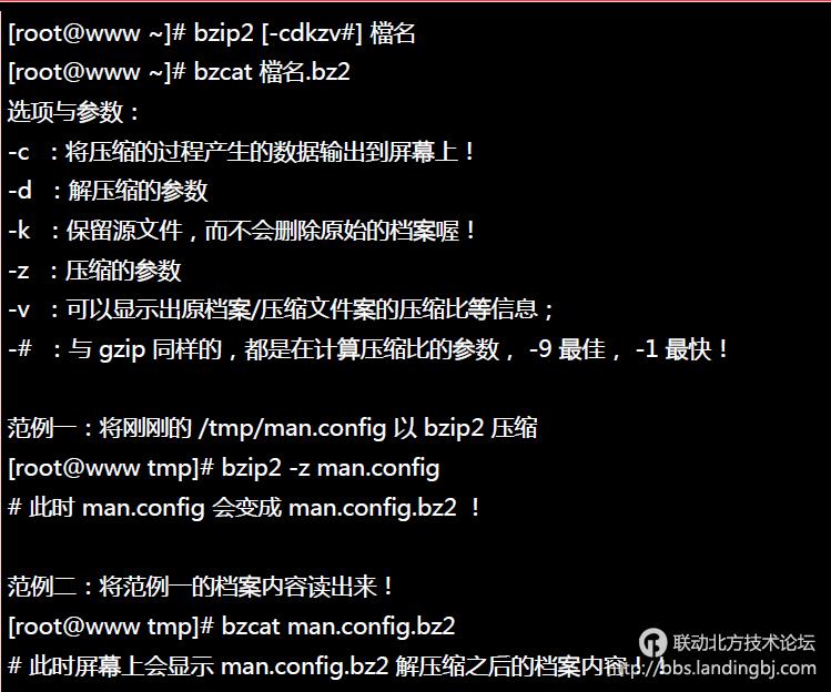 北京联动北方科技有限公司