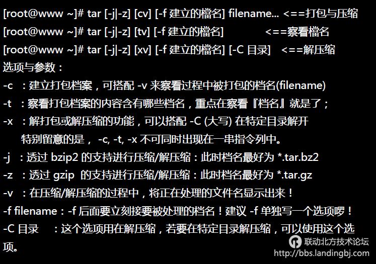 北京联动北方科技有限公司