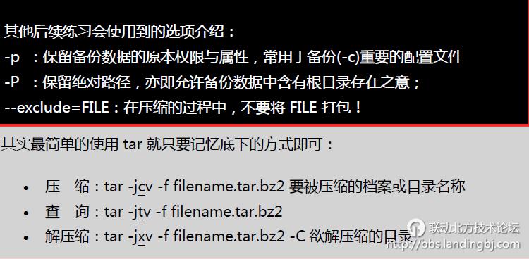 北京联动北方科技有限公司