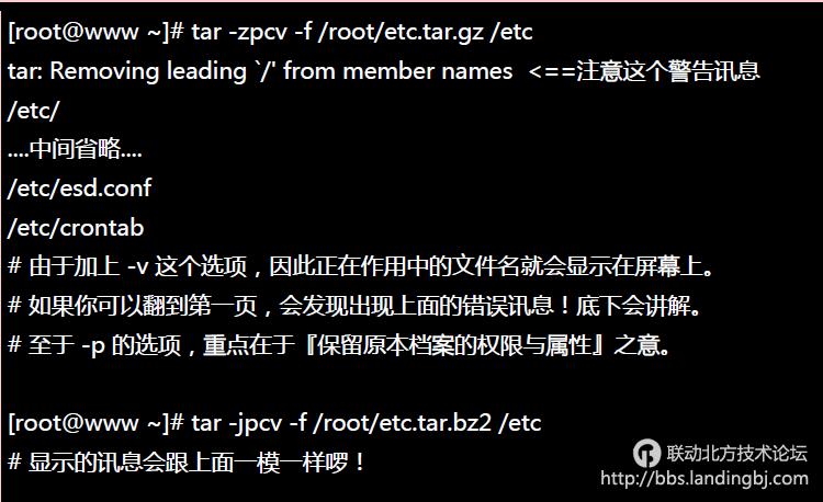 北京联动北方科技有限公司